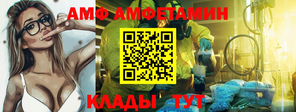 Кунгур  АМФ Premium  Вход с VPN 