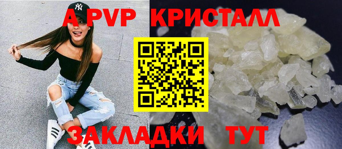 Alpha-PVP Соль Кунгур