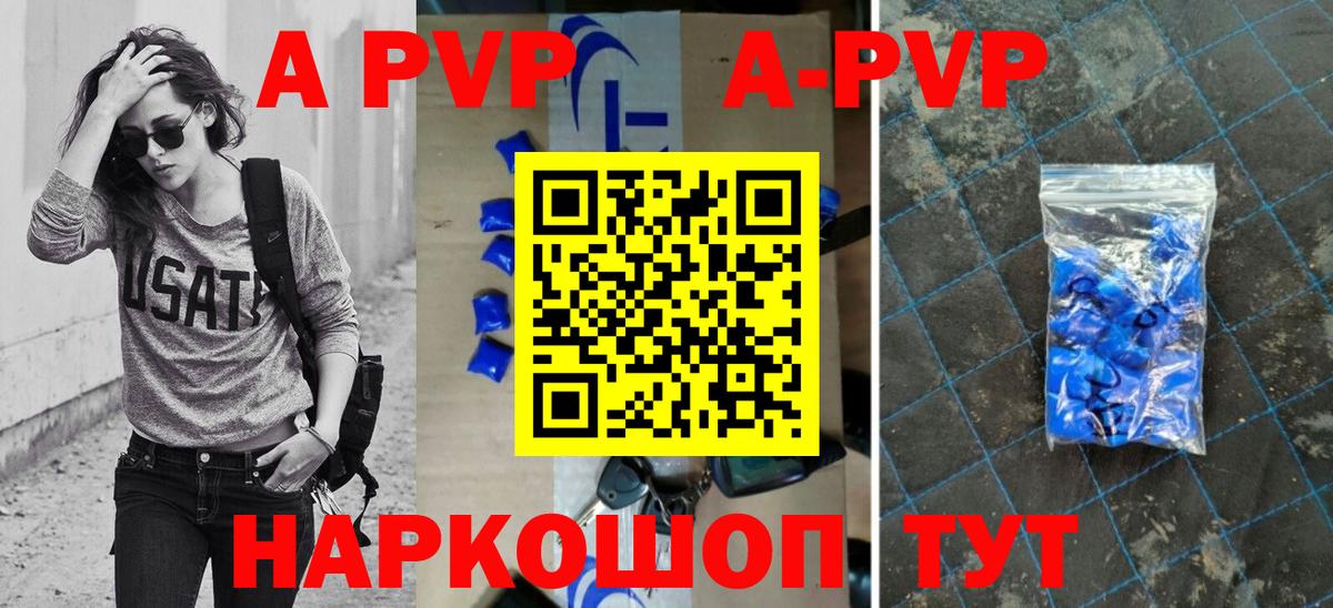 A-PVP  Вход с VPN  Кунгур  Alpha PVP СК КРИС 