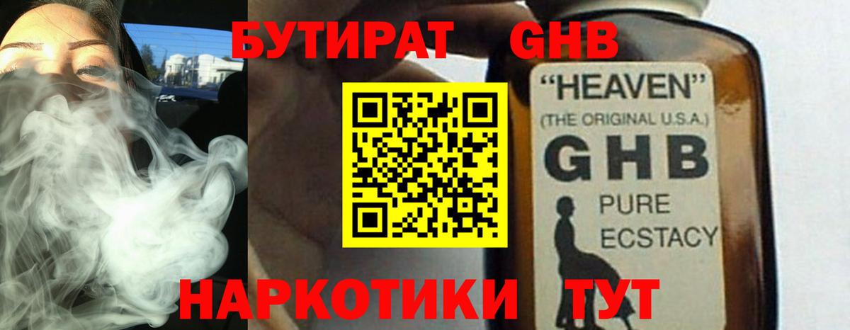 БУТИРАТ бутик  Вход с VPN  Бутират  Кунгур 
