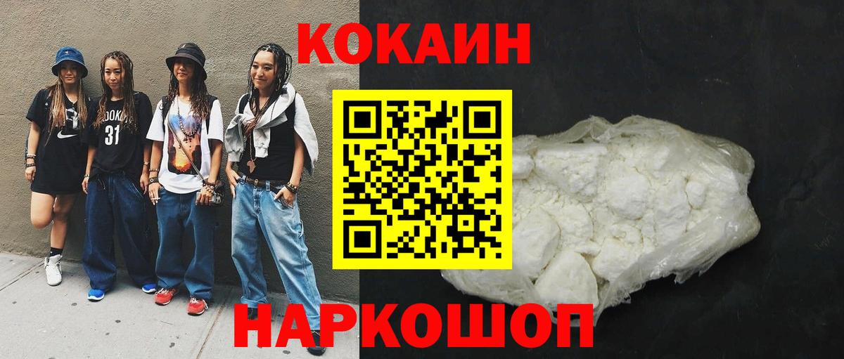 COCAIN Эквадор  Вход с VPN  КОКАИН Columbia  Кунгур 