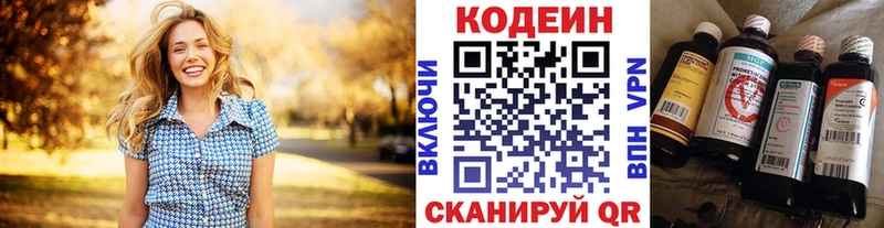 Кодеин Purple Drank  как найти закладки  МЕГА как зайти  Кунгур 