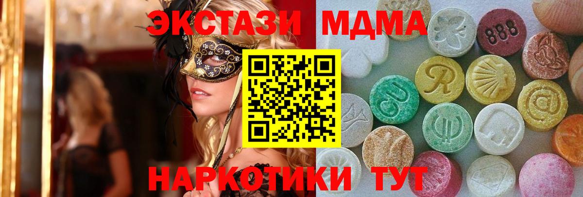 ЭКСТАЗИ круглые  Экстази 300 mg  Кунгур  Вход с VPN 