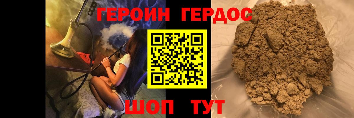 Героин  Вход с VPN  Кунгур  Героин белый 