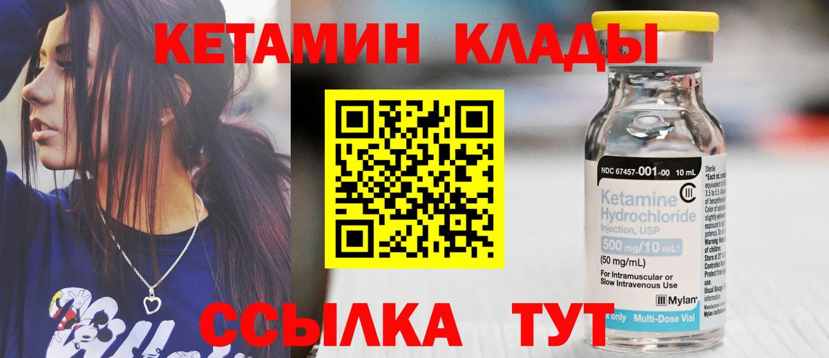 Кунгур  Кетамин ketamine  ссылка на мегу ссылки  Вход с VPN 