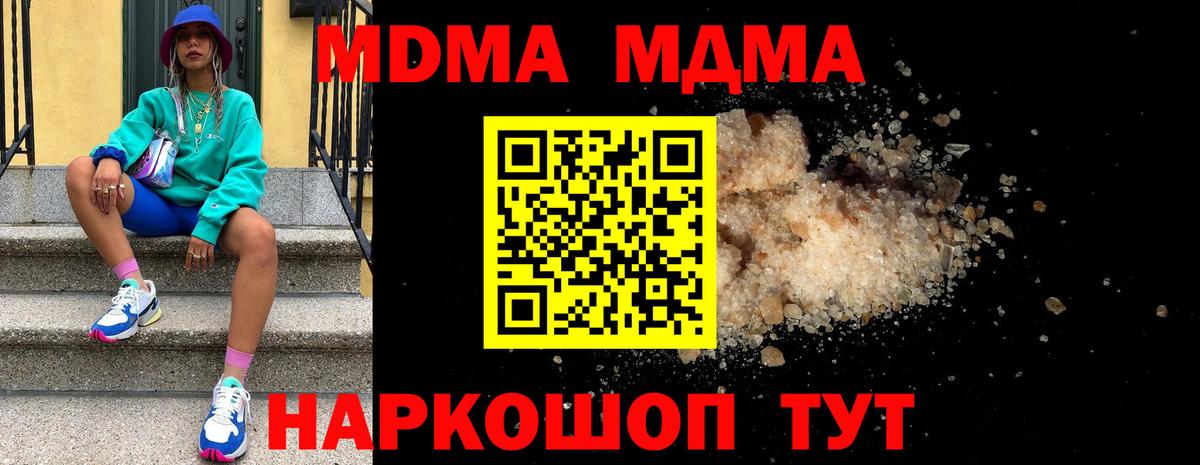 MDMA кристаллы Кунгур
