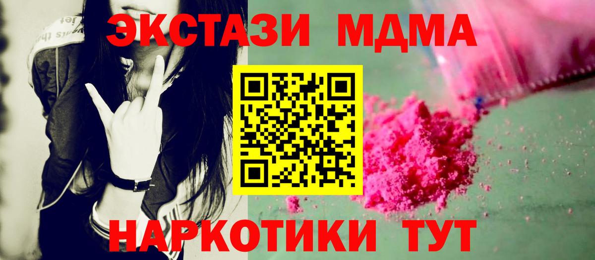 MDMA Molly  Вход с VPN  МДМА молли  Кунгур 