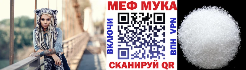 МЯУ-МЯУ кристаллы  магазин  наркотиков  Кунгур 