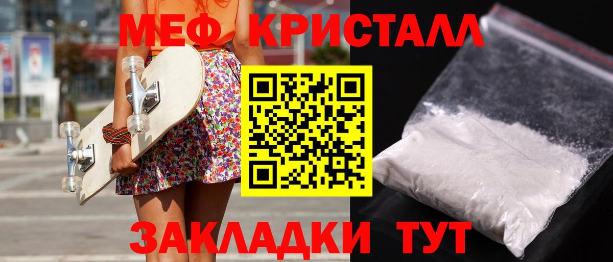 Мефедрон мука Кунгур