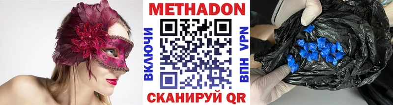 МЕТАДОН белоснежный  Кунгур 