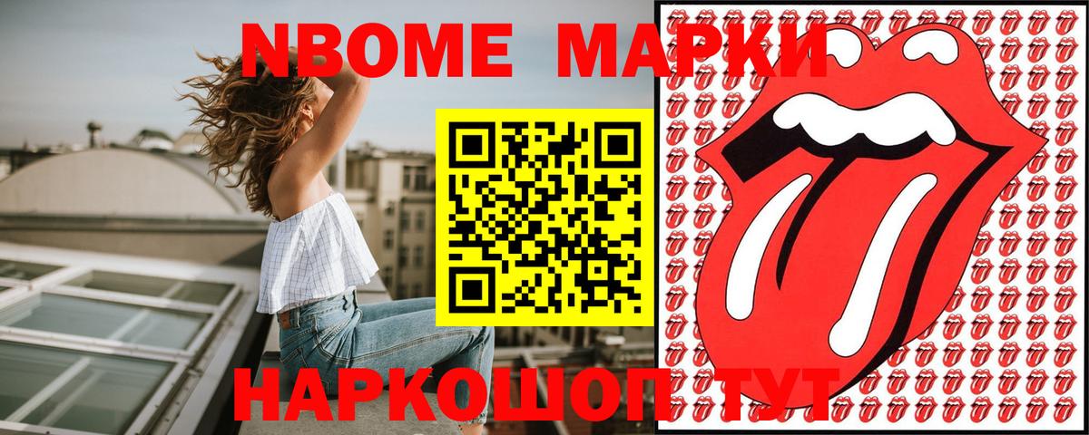 Кунгур  Марки 25I-NBOMe  что такое наркотик  Наркотические марки 1500мкг  Вход с VPN 